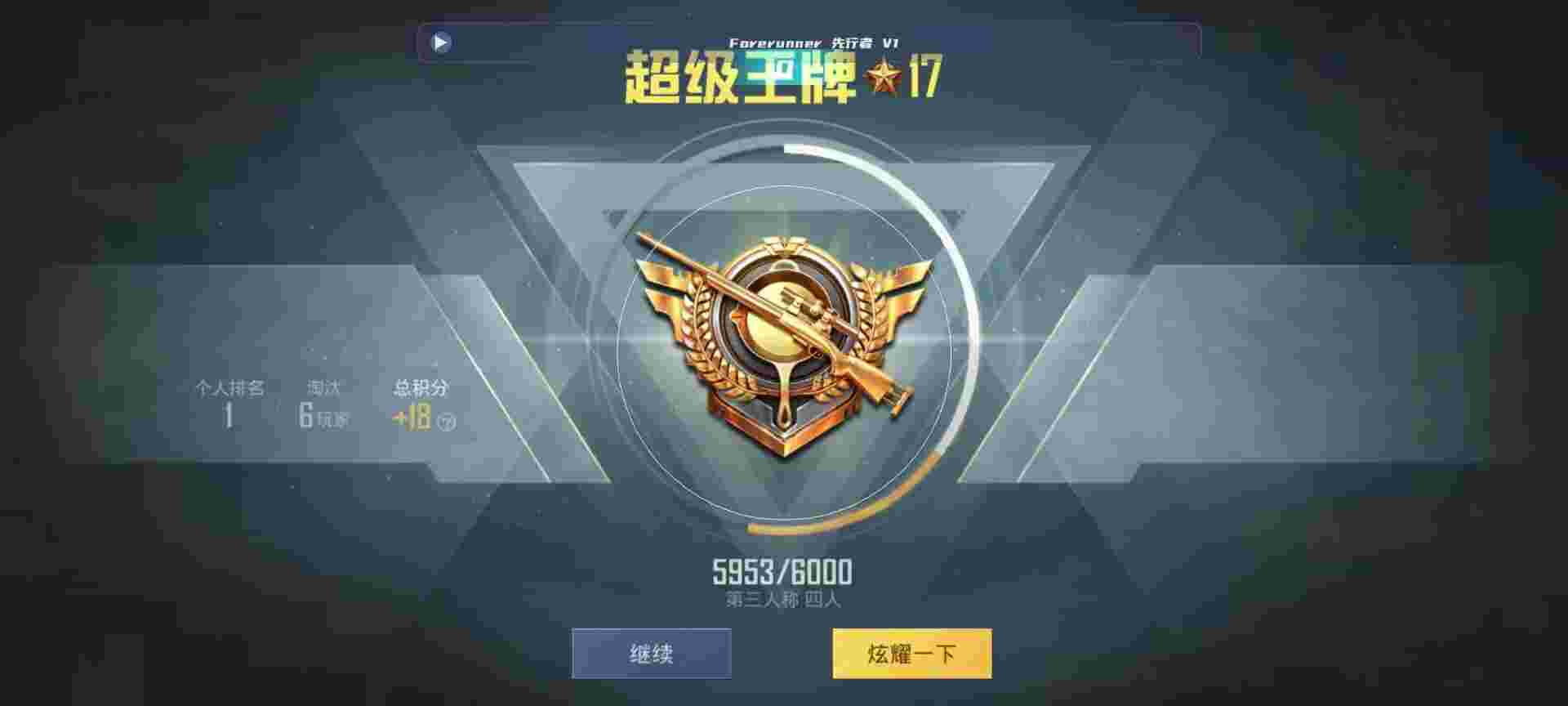 和平精英鸡腿辅助自瞄 - ���̫����ƽ��Ӣ辅助预览图